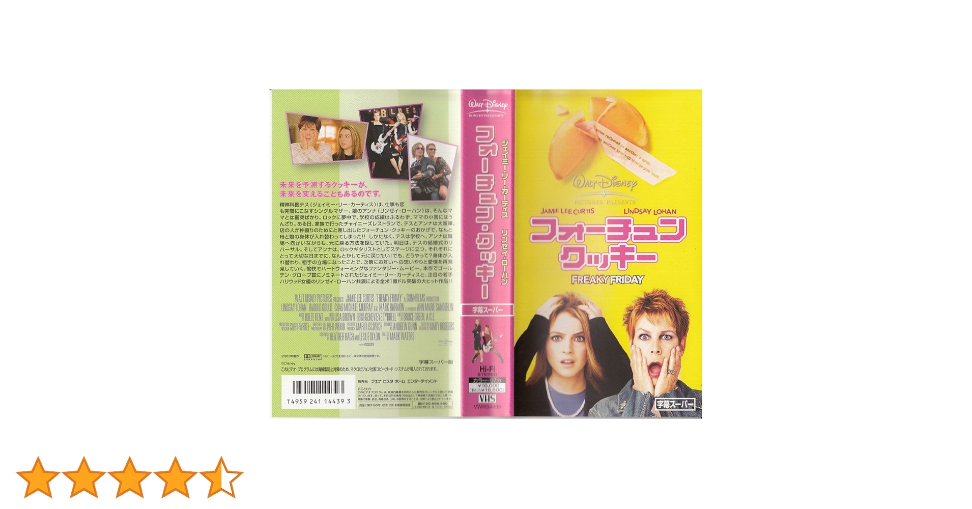 匿名配送 送料無料 フォーチュン・クッキー 特別版 DVD 匿名配送 送料無料 フォーチュン・クッキー 特別版 DVD - メルカリ